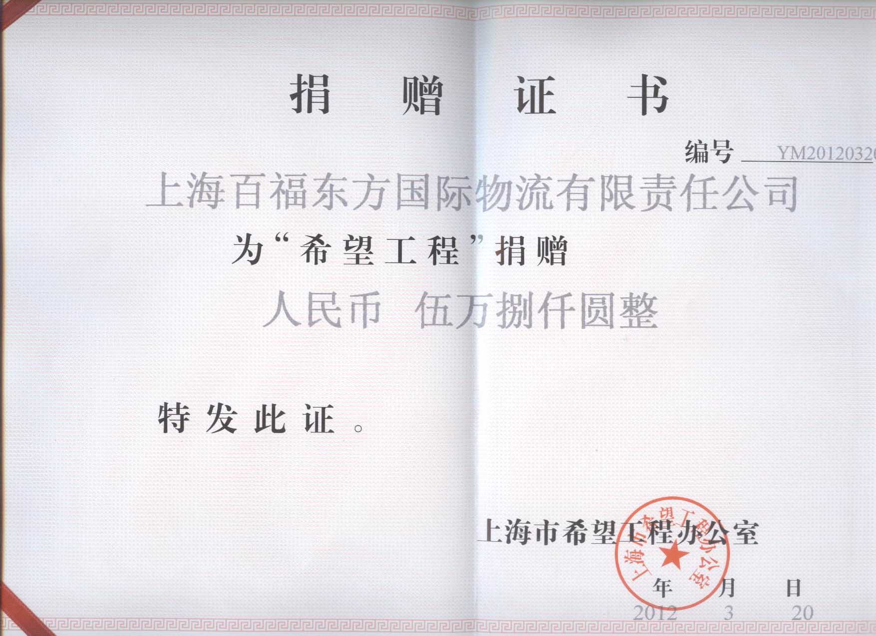 2012032214263161